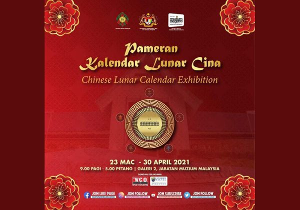 Exhibition of Chinese Lunar Calendar